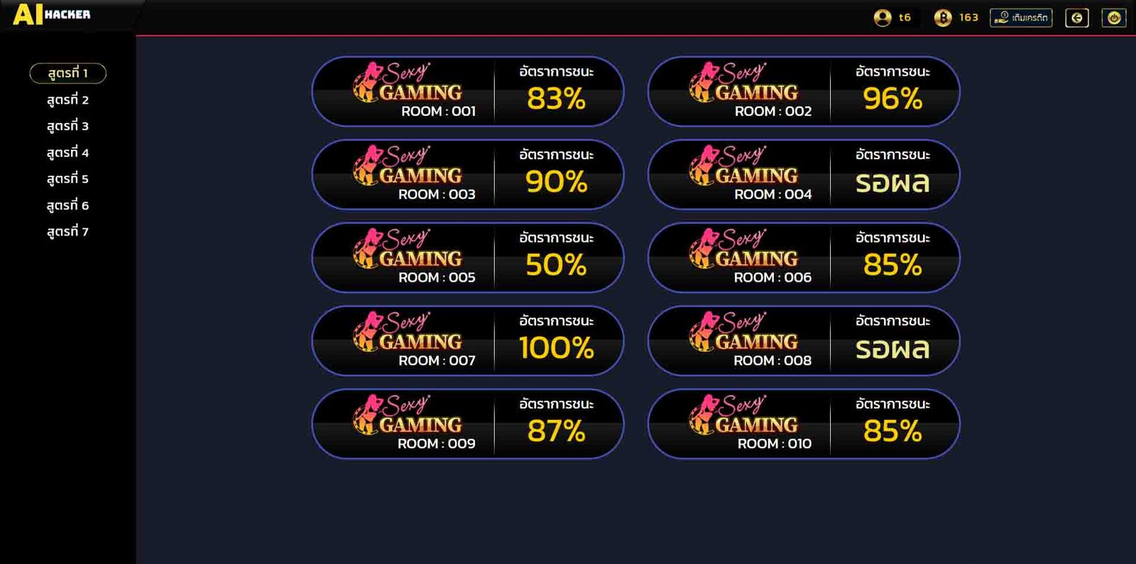ขายเว็บสูตรบาคาร่า